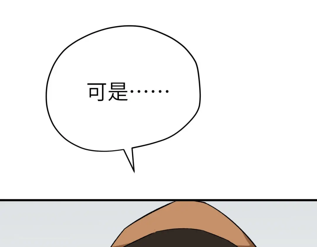 重生之我是大天神 - 第223话：上帝之杖 - 第123张图