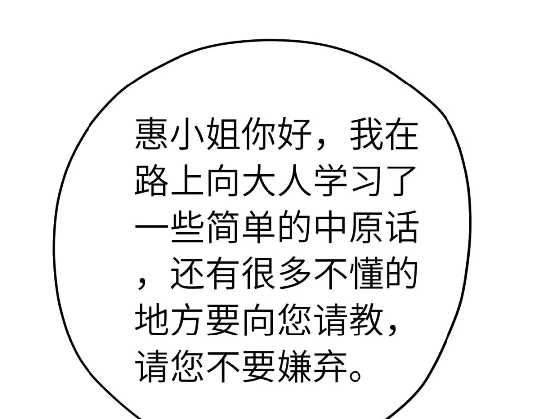 重生之我是大天神 - 第223话：上帝之杖 - 第108张图