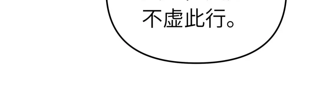 重生之我是大天神 - 第223话：上帝之杖 - 第81张图