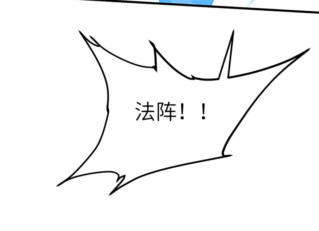 重生之我是大天神 - 第223话：上帝之杖 - 第73张图