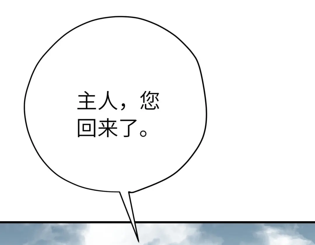 重生之我是大天神 - 第223话：上帝之杖 - 第97张图