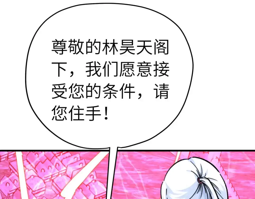 重生之我是大天神 - 第223话：上帝之杖 - 第13张图