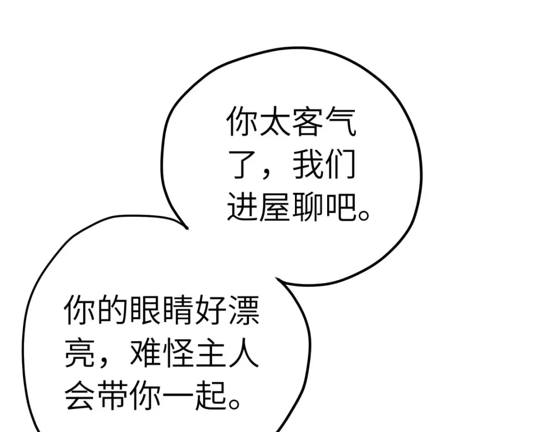 重生之我是大天神 - 第223话：上帝之杖 - 第112张图