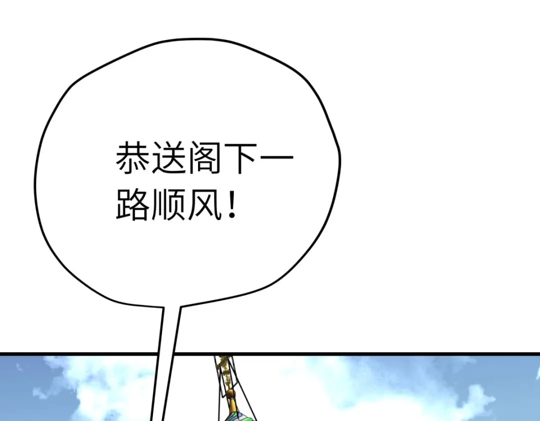 重生之我是大天神 - 第223话：上帝之杖 - 第82张图