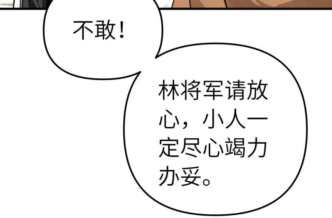 重生之我是大天神 - 第223话：上帝之杖 - 第129张图