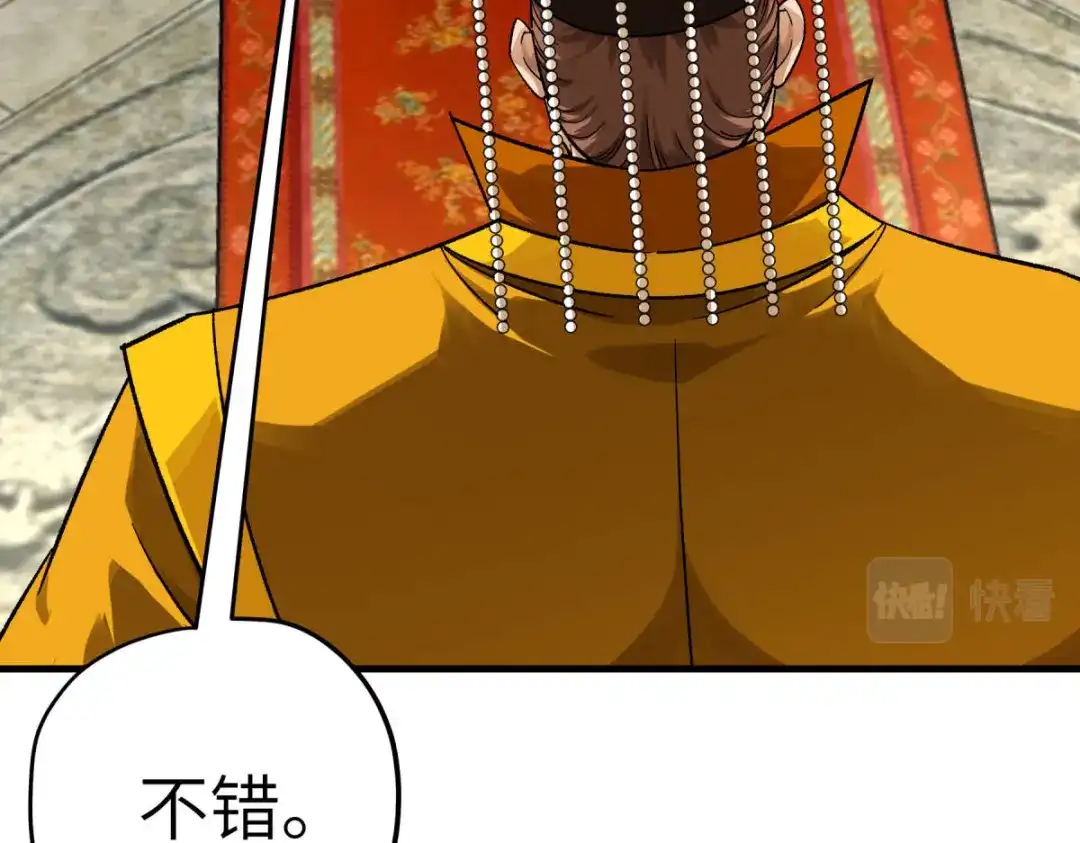 重生之我是大天神 - 第224话：进京面圣 - 第95张图