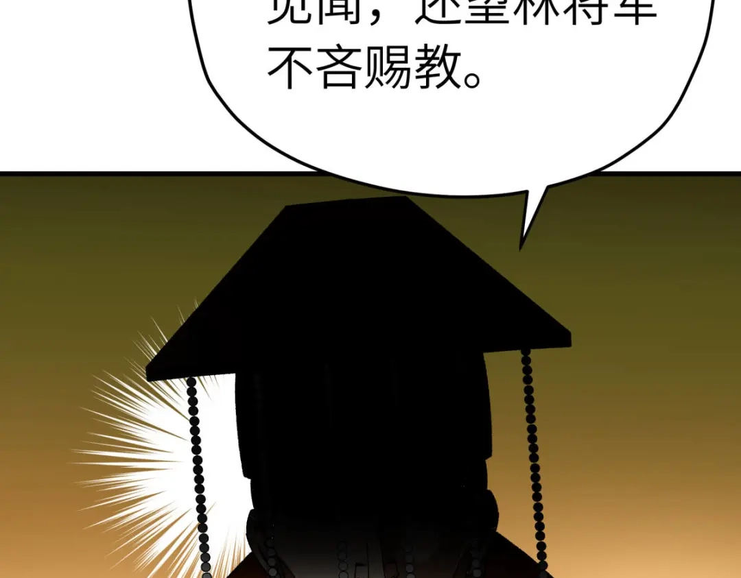 重生之我是大天神 - 第224话：进京面圣 - 第111张图