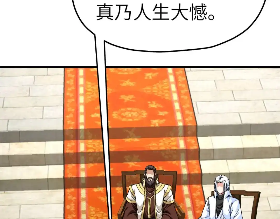 重生之我是大天神 - 第224话：进京面圣 - 第104张图