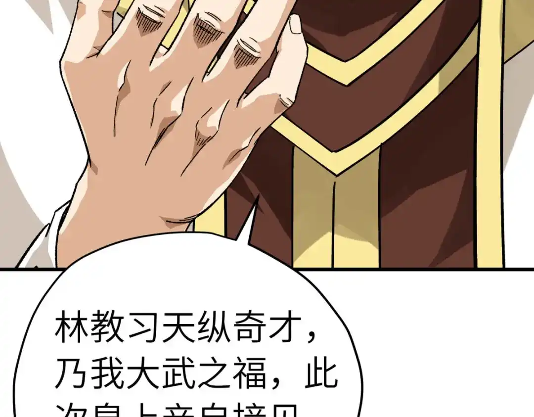 重生之我是大天神 - 第224话：进京面圣 - 第39张图