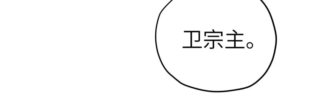 重生之我是大天神 - 第224话：进京面圣 - 第22张图