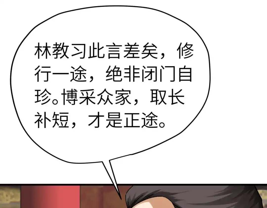 重生之我是大天神 - 第224话：进京面圣 - 第45张图