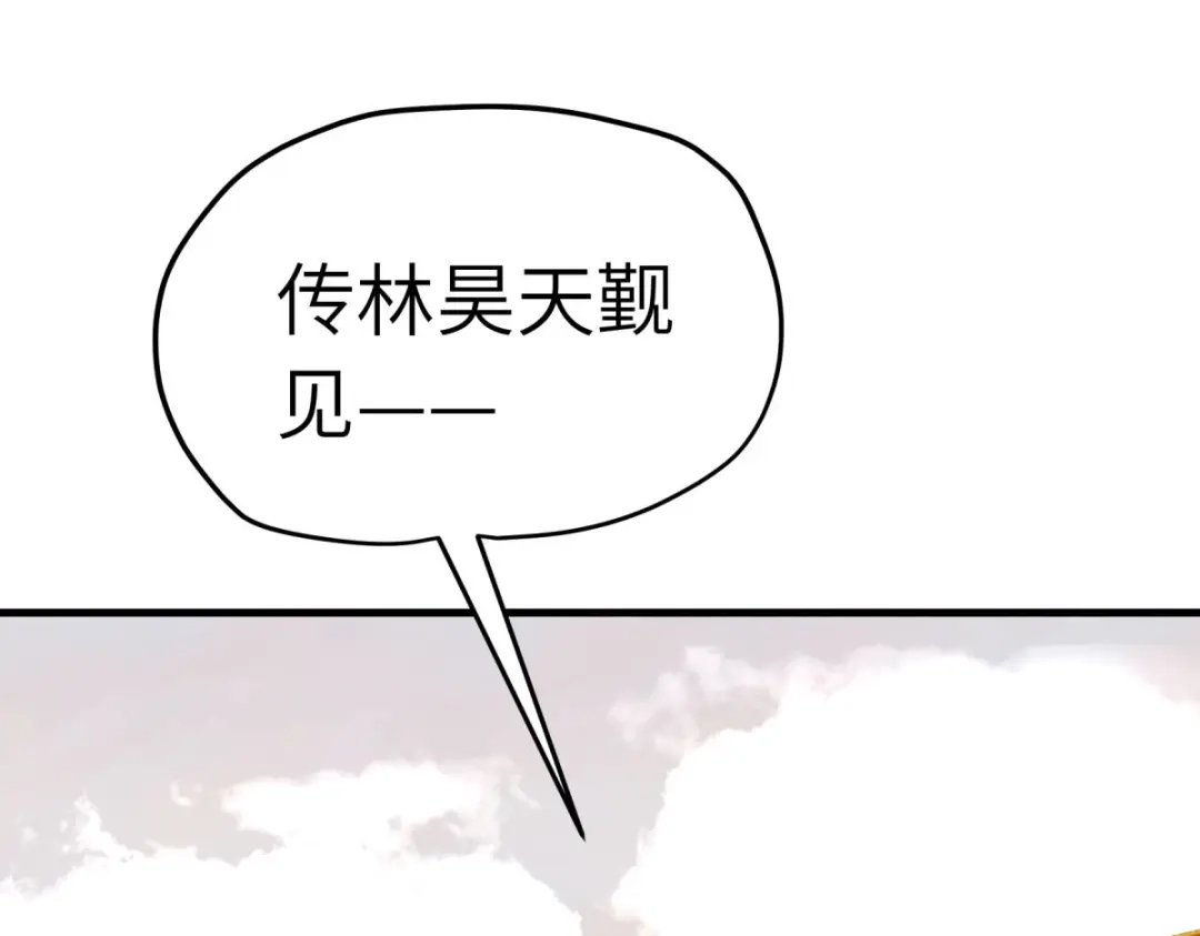 重生之我是大天神 - 第224话：进京面圣 - 第71张图