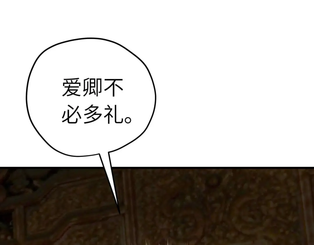 重生之我是大天神 - 第224话：进京面圣 - 第83张图