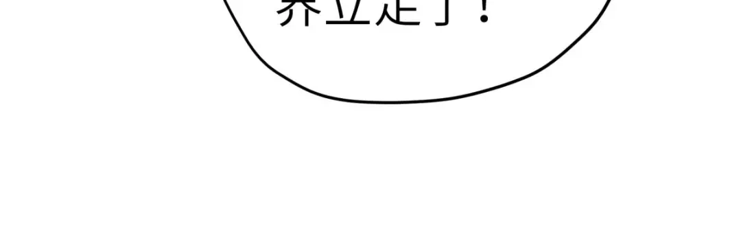 重生之我是大天神 - 第224话：进京面圣 - 第11张图