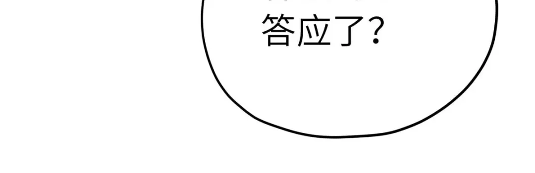 重生之我是大天神 - 第224话：进京面圣 - 第52张图