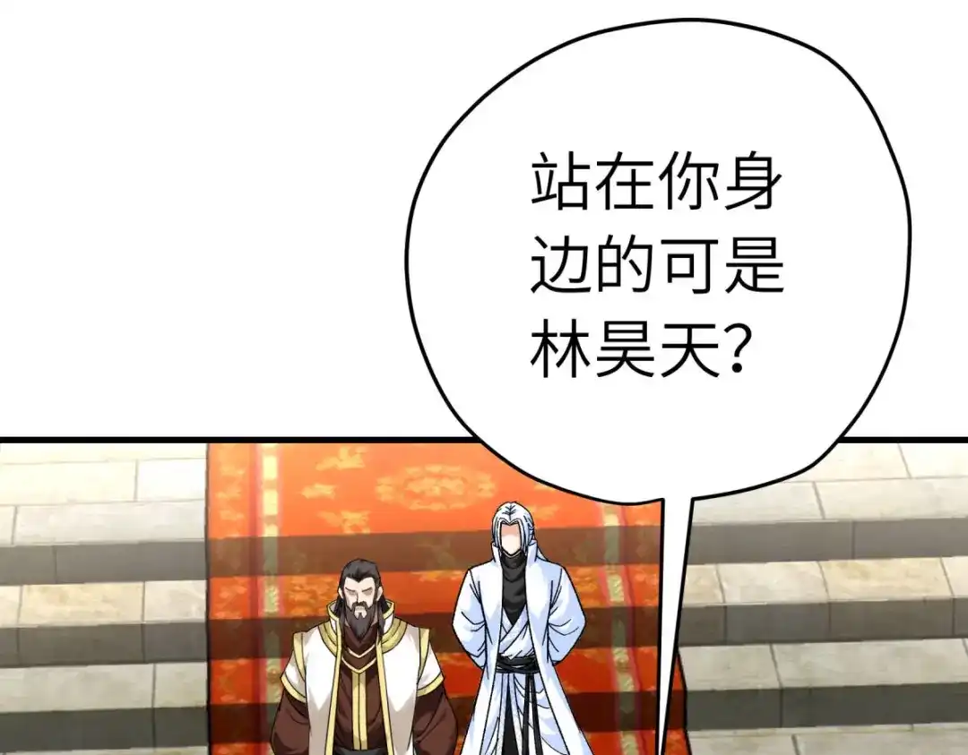 重生之我是大天神 - 第224话：进京面圣 - 第93张图