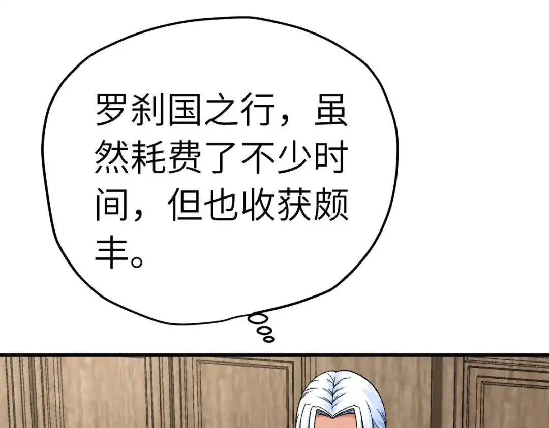 重生之我是大天神 - 第224话：进京面圣 - 第8张图