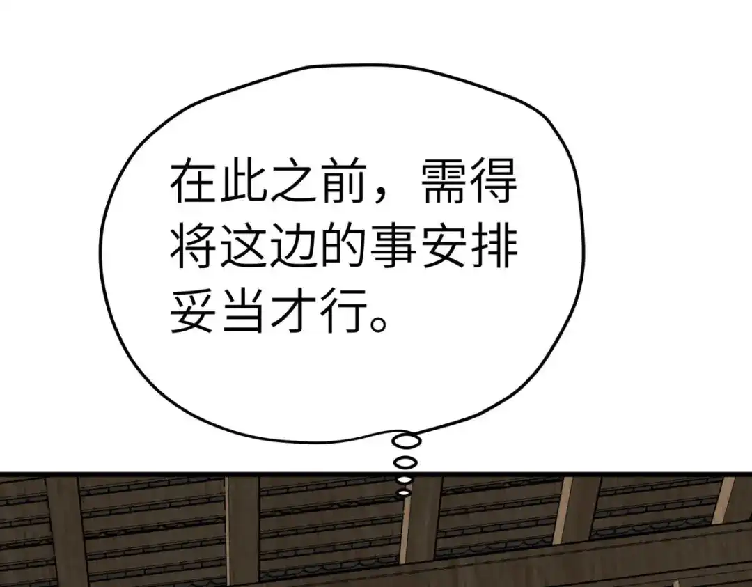 重生之我是大天神 - 第224话：进京面圣 - 第15张图