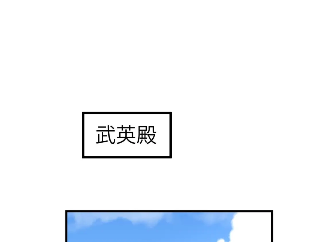 重生之我是大天神 - 第224话：进京面圣 - 第27张图