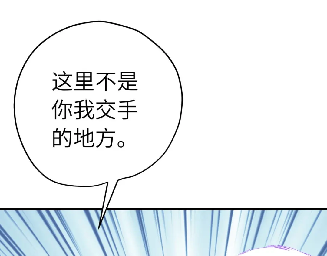 重生之我是大天神 - 第225话：国师 - 第127张图