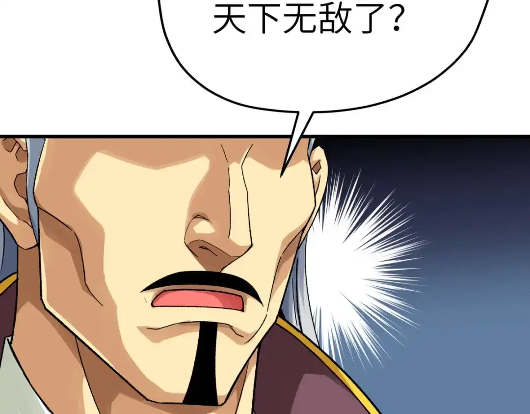 重生之我是大天神 - 第225话：国师 - 第110张图