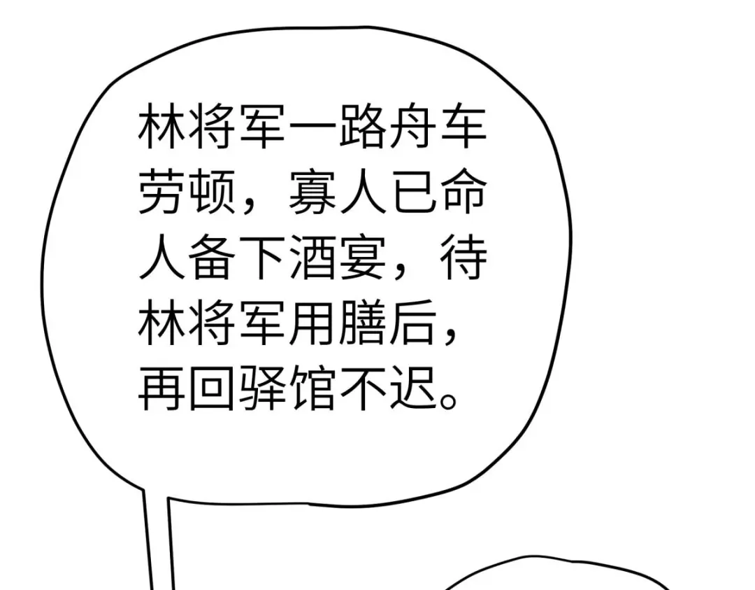 重生之我是大天神 - 第225话：国师 - 第12张图