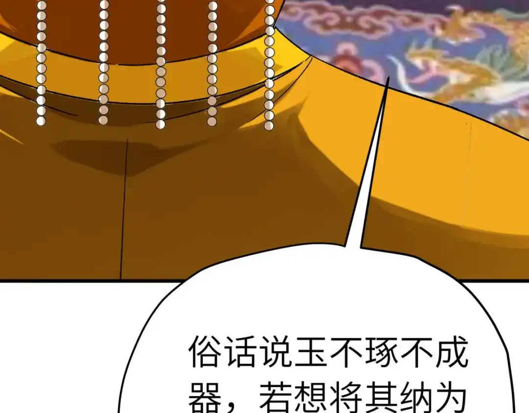 重生之我是大天神 - 第225话：国师 - 第32张图