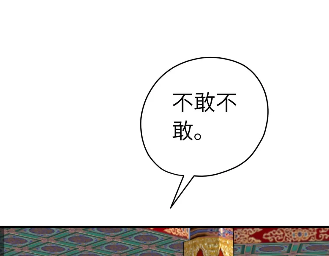 重生之我是大天神 - 第225话：国师 - 第9张图