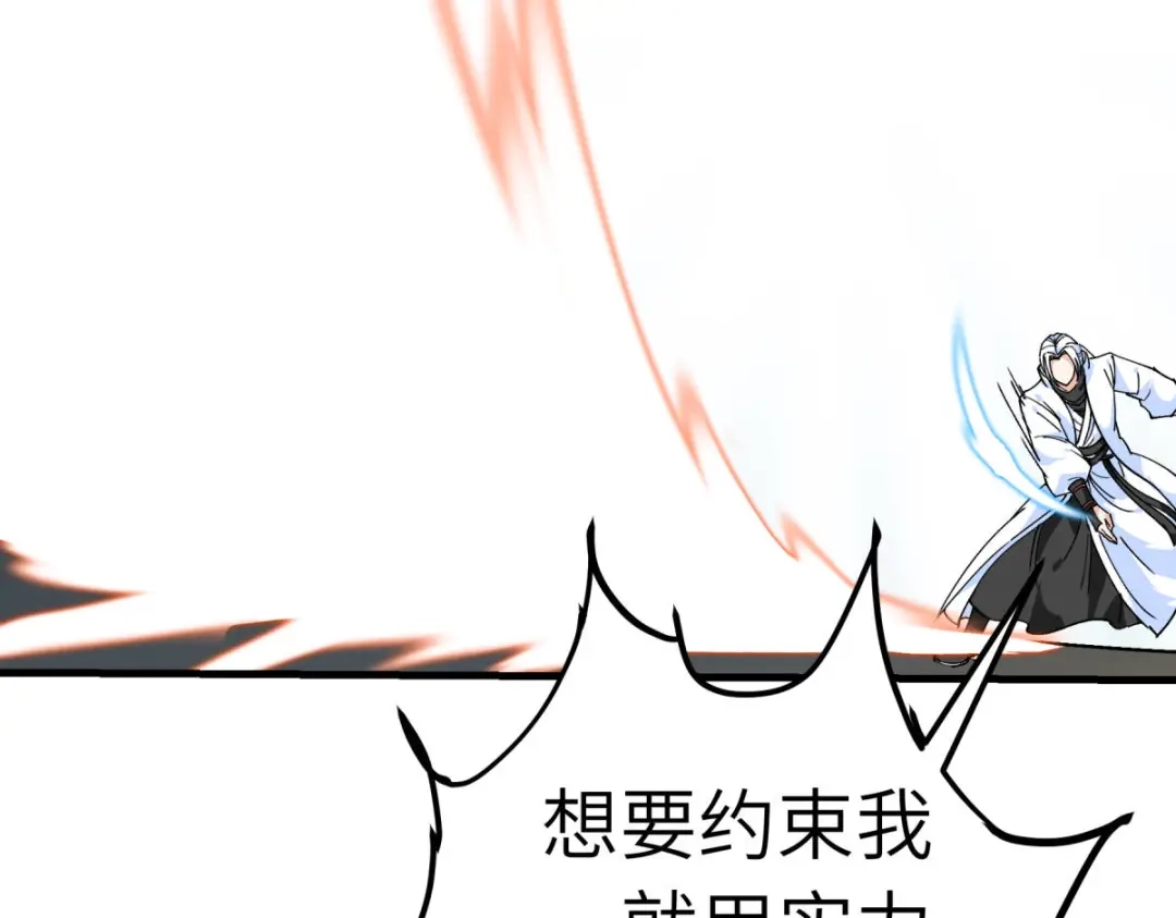 重生之我是大天神 - 第225话：国师 - 第118张图