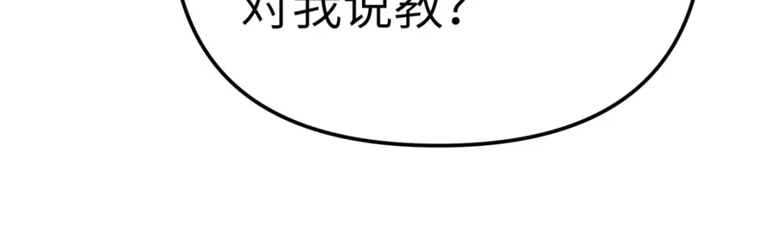 重生之我是大天神 - 第225话：国师 - 第108张图