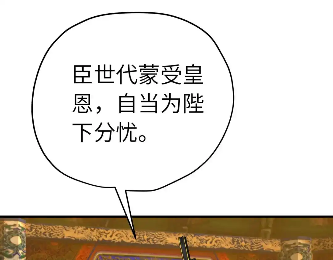 重生之我是大天神 - 第225话：国师 - 第38张图