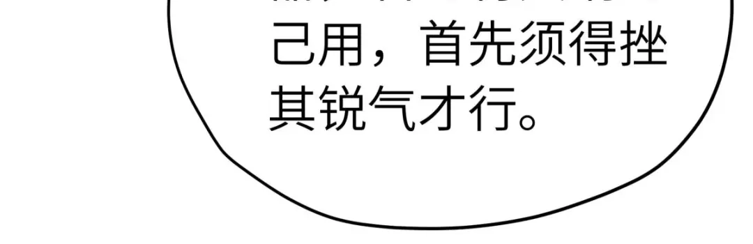 重生之我是大天神 - 第225话：国师 - 第33张图