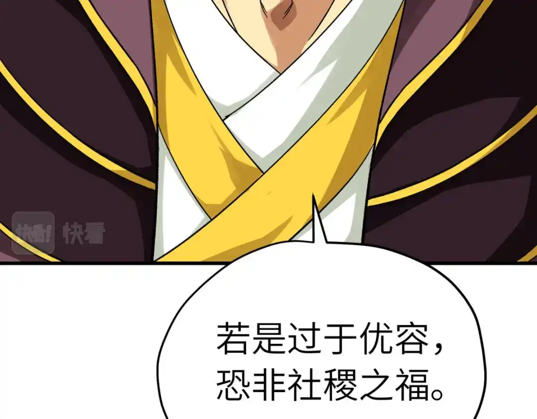 重生之我是大天神 - 第225话：国师 - 第28张图