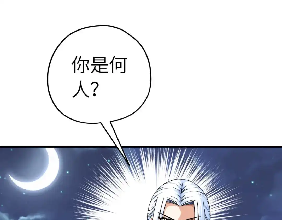 重生之我是大天神 - 第225话：国师 - 第82张图