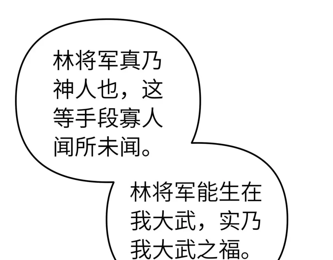 重生之我是大天神 - 第225话：国师 - 第5张图