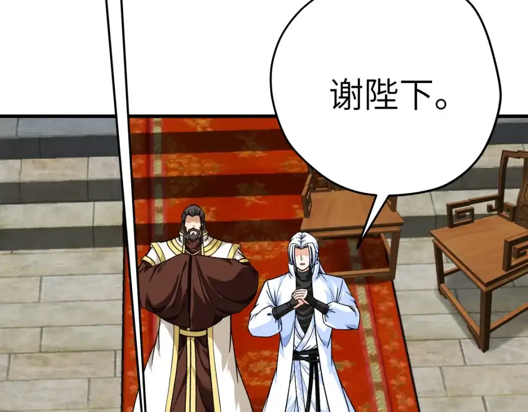 重生之我是大天神 - 第225话：国师 - 第13张图