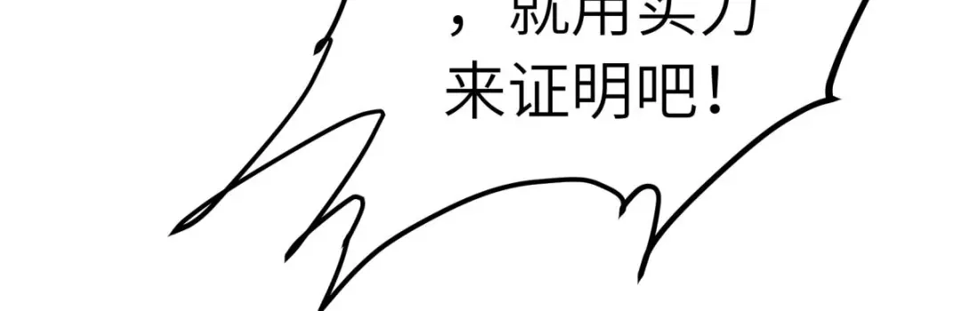 重生之我是大天神 - 第225话：国师 - 第119张图