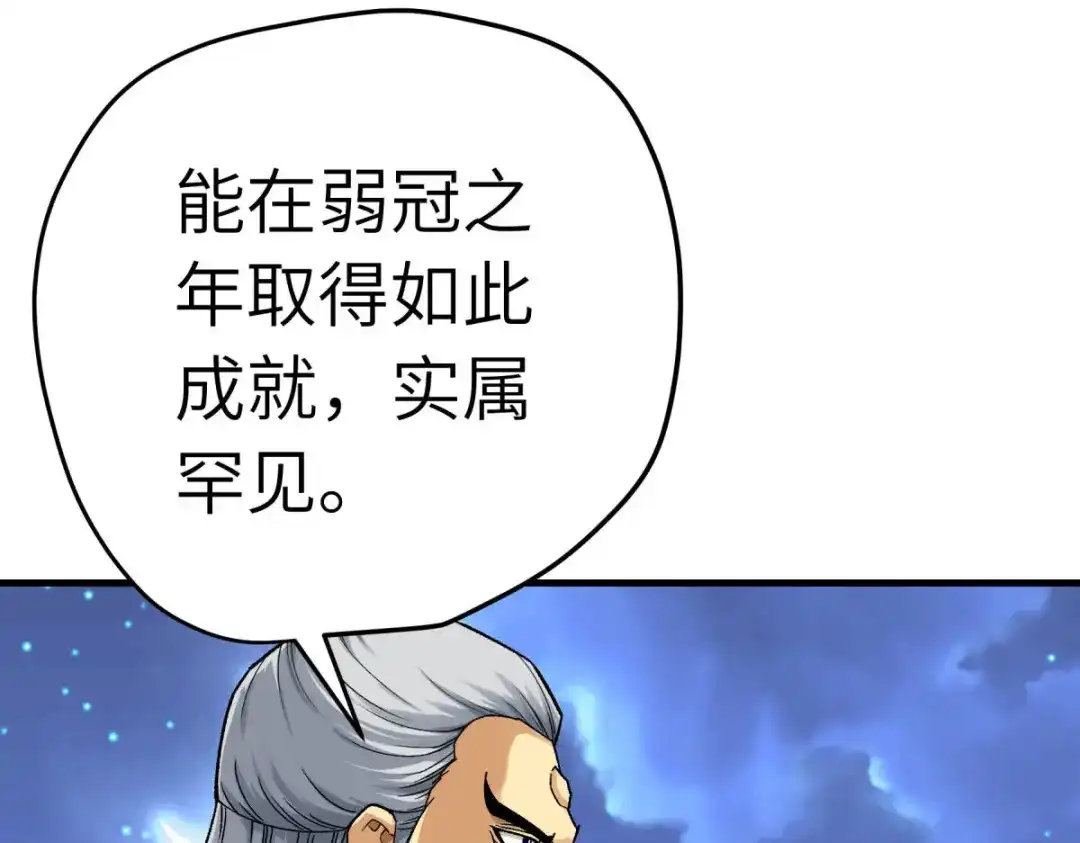 重生之我是大天神 - 第225话：国师 - 第94张图