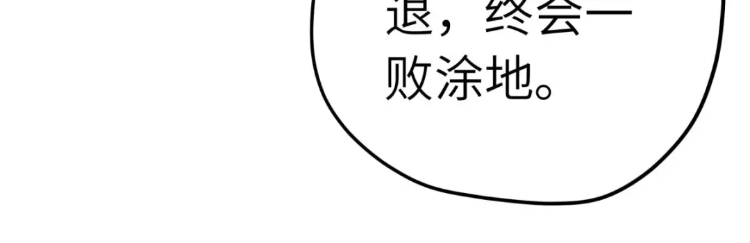 重生之我是大天神 - 第225话：国师 - 第97张图