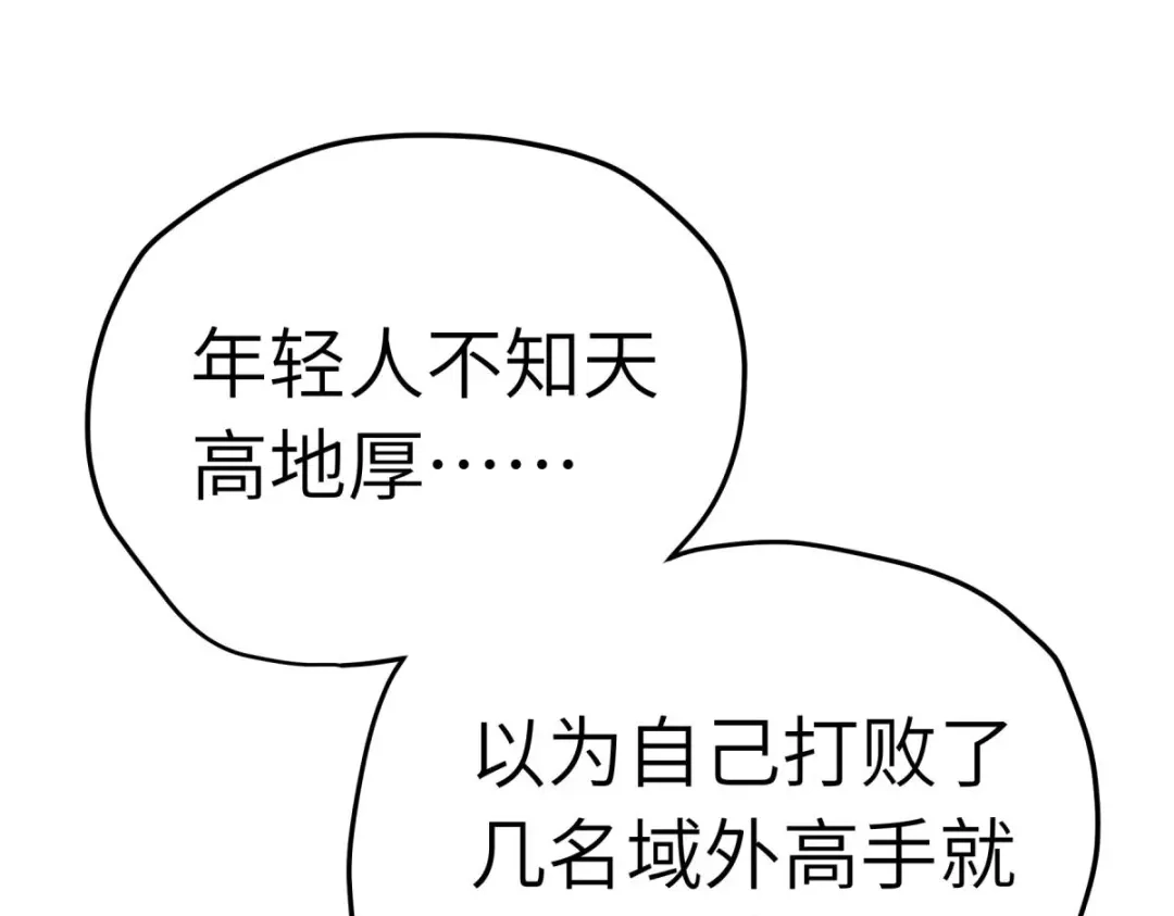 重生之我是大天神 - 第225话：国师 - 第109张图