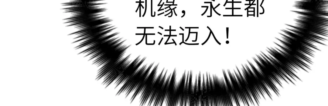 重生之我是大天神 - 第226话：终极之战1 - 第105张图