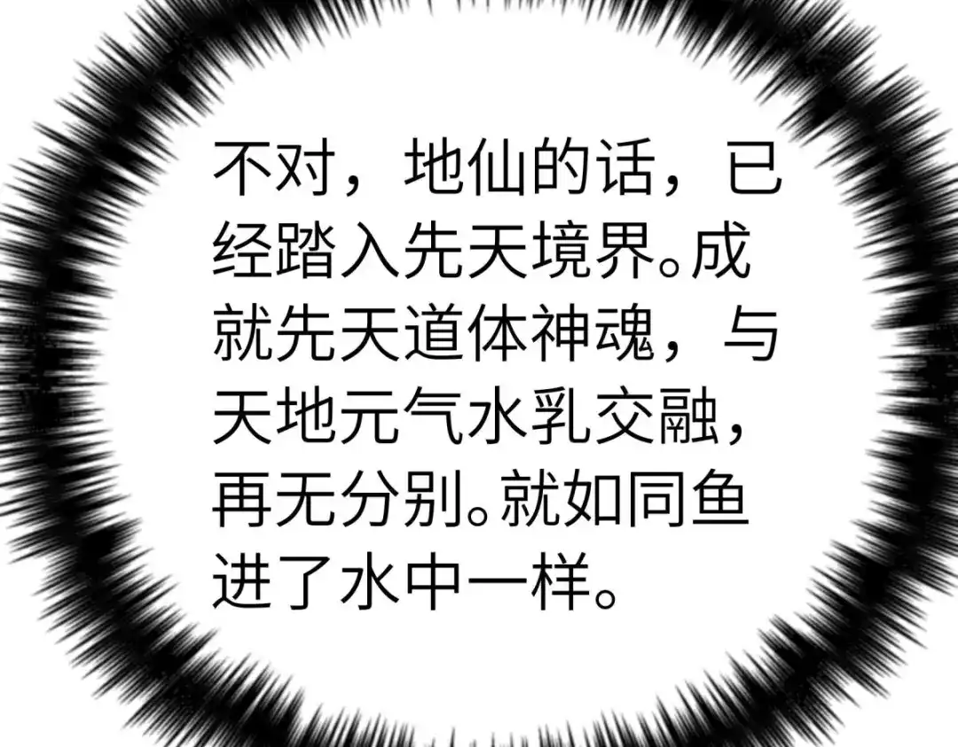 重生之我是大天神 - 第226话：终极之战1 - 第100张图