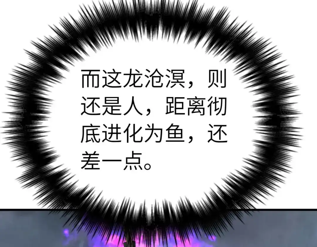 重生之我是大天神 - 第226话：终极之战1 - 第102张图