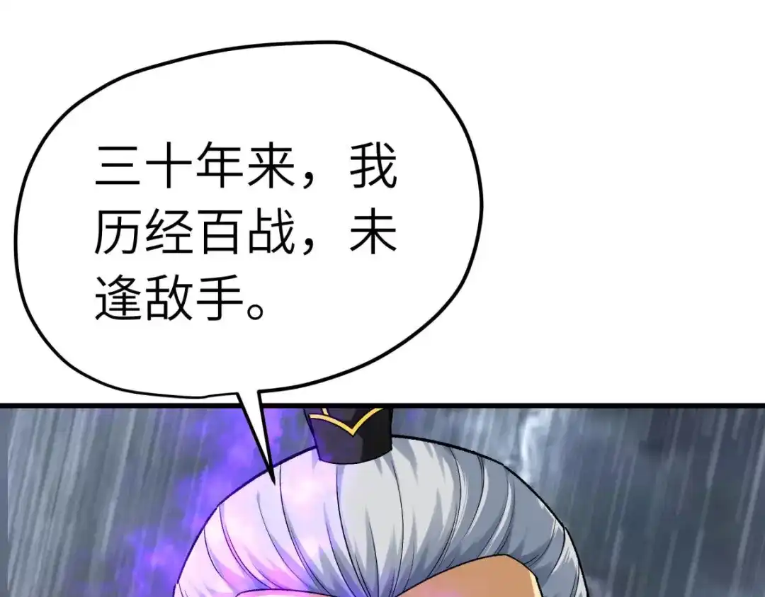 重生之我是大天神 - 第226话：终极之战1 - 第113张图