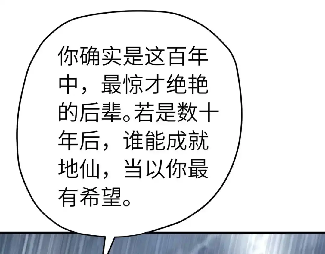 重生之我是大天神 - 第226话：终极之战1 - 第109张图