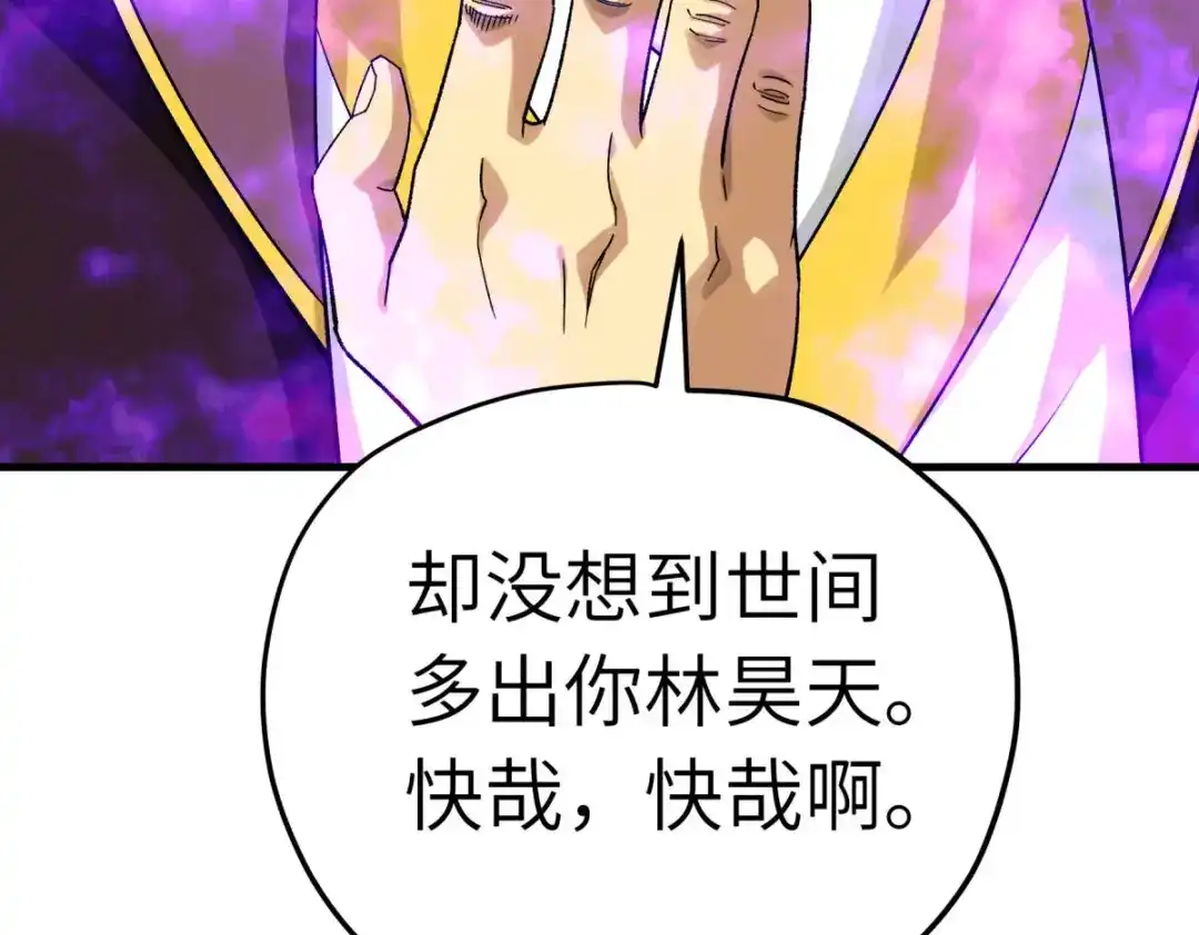 重生之我是大天神 - 第226话：终极之战1 - 第115张图