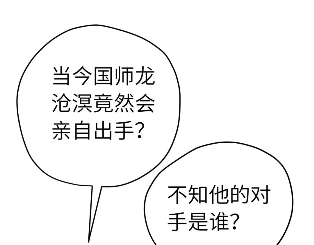 重生之我是大天神 - 第226话：终极之战1 - 第16张图