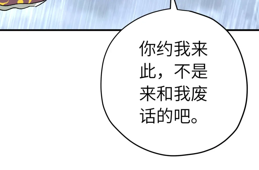 重生之我是大天神 - 第226话：终极之战1 - 第112张图