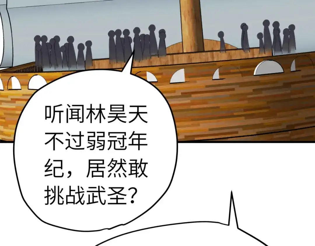 重生之我是大天神 - 第226话：终极之战1 - 第45张图