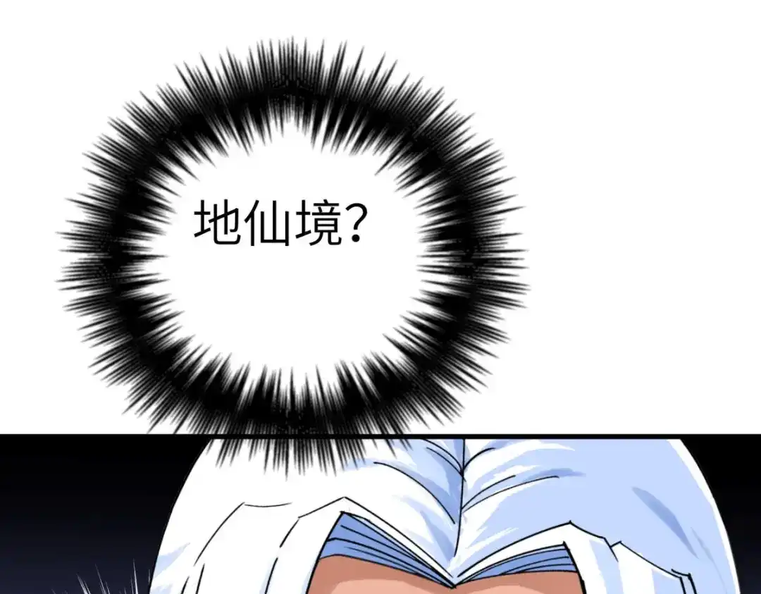 重生之我是大天神 - 第226话：终极之战1 - 第98张图